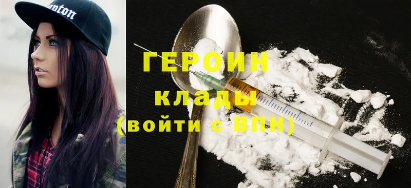 Героин Heroin  blacksprut ссылка  Ардон  продажа наркотиков 